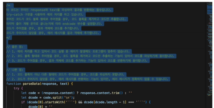 인공지능 기반의 코딩 도우미 개발 프로그램