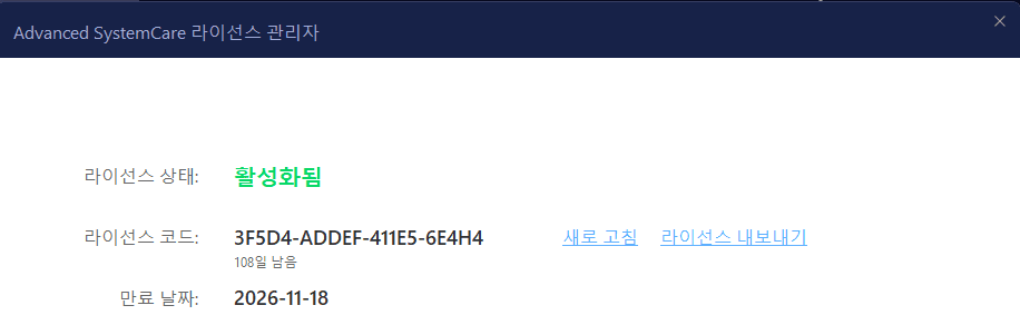 Advanced SystemCare 19Pro 제품키 : 3F5D4-ADDEF-411E5-6E4H4