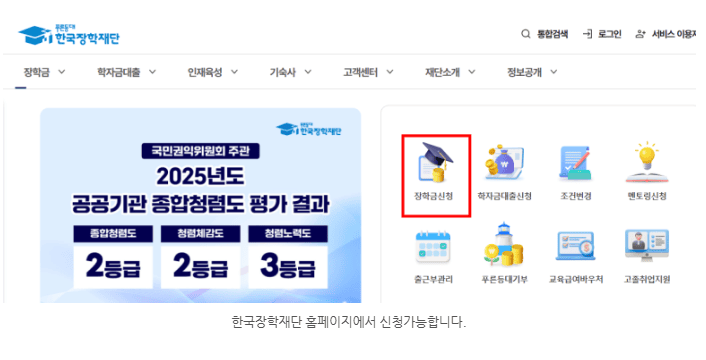 국가장학금