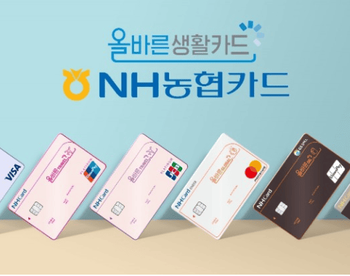 농협카드 발급이벤트