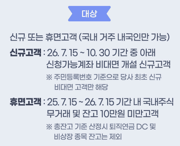 삼성증권 신규가입 이벤트