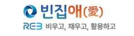 빈집철거 신청은 빈집애  