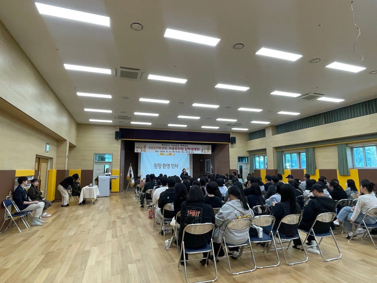 2027 유치원 입학 신청 앞두고 열린 유치원 입학설명회 현장