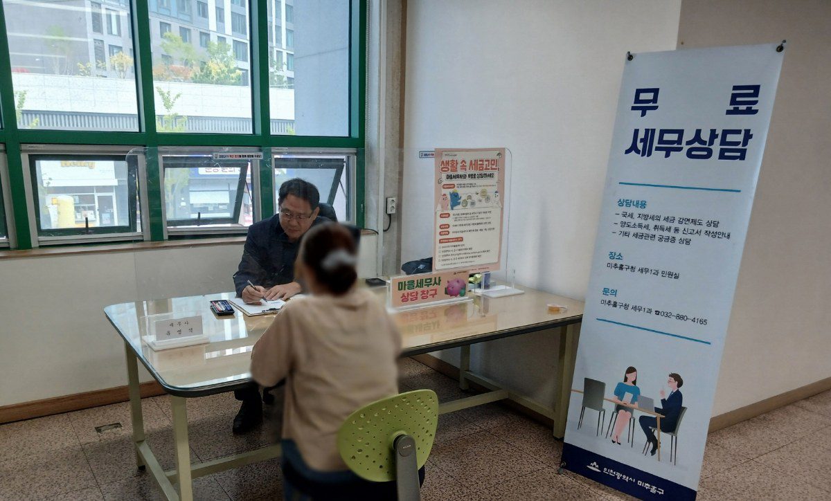 구청 세무 상담 창구에서 상담받는 모습