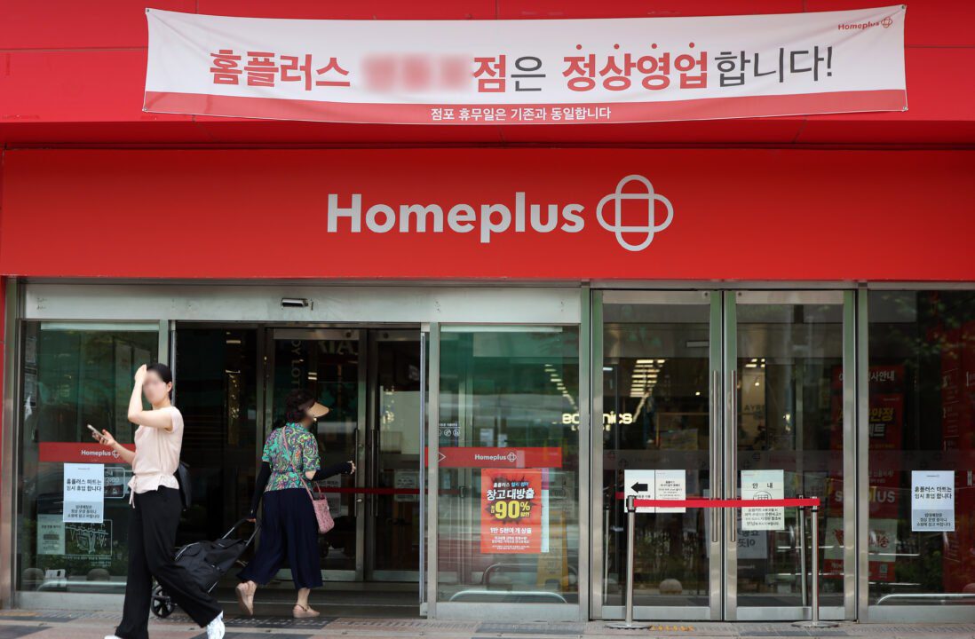 부가세 납부 연장 대상인 홈플러스 협력업체와 관련된 홈플러스 매장 정문